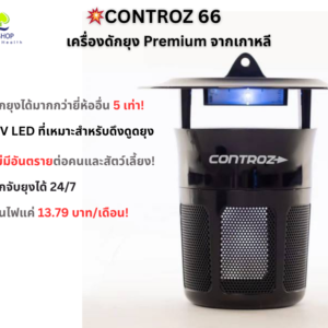 คอนโทรซ 66