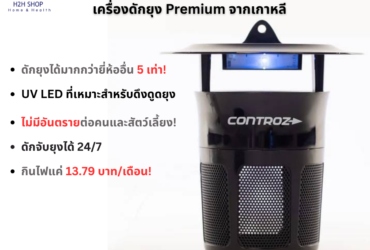 คอนโทรซ 66